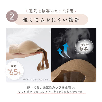 シームレスナイトブラ