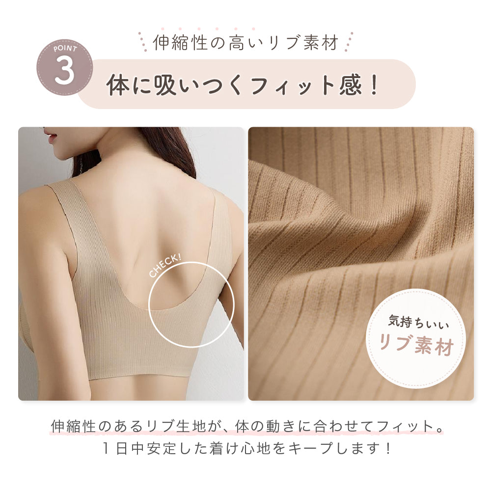 シームレスナイトブラ