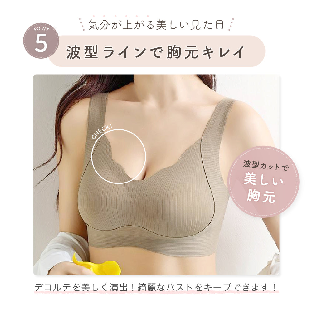 シームレスナイトブラ