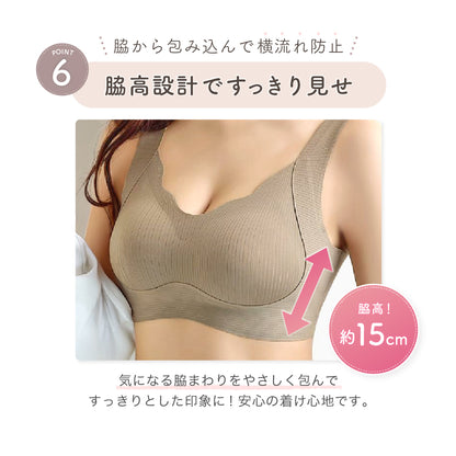 シームレスナイトブラ