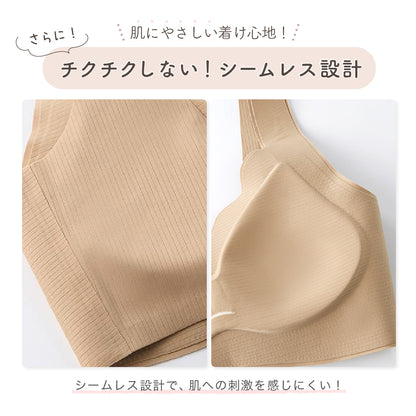 シームレスナイトブラ