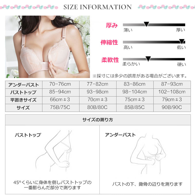 レース授乳ブラ スナップボタン式