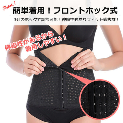 ウエストニッパー