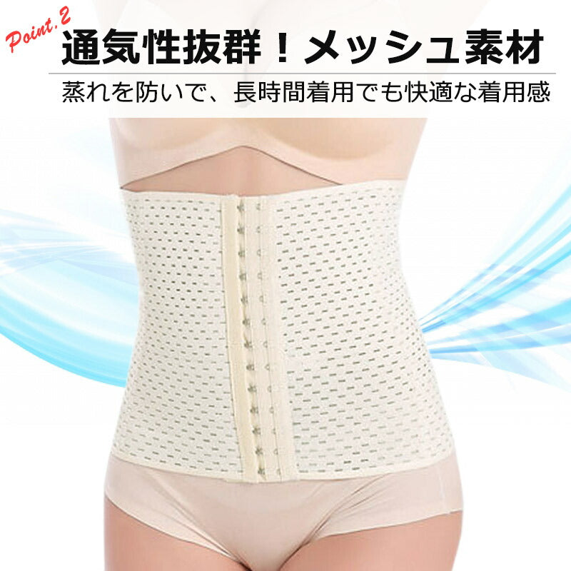 ウエストニッパー