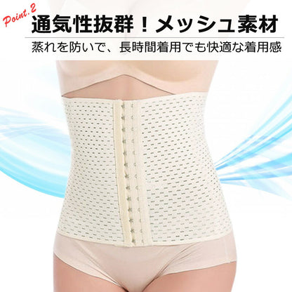 ウエストニッパー