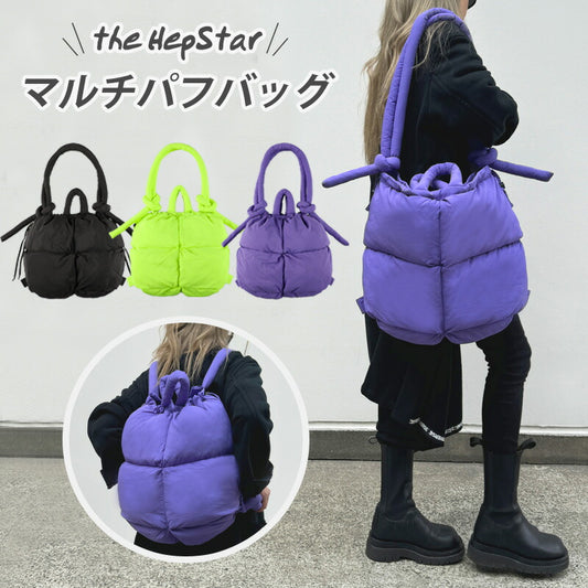 hepstarマルチパフリュック
