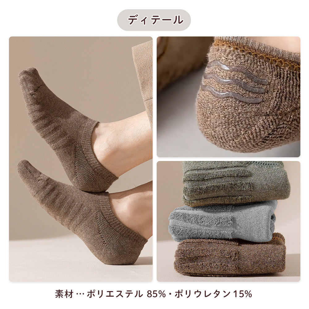 メンズ脱げないソックス