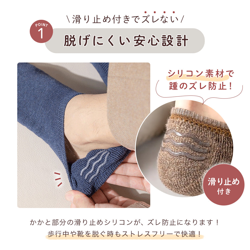 メンズ脱げないソックス