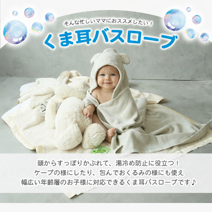 フロントボタンバスローブ