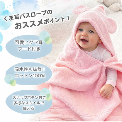 フロントボタンバスローブ