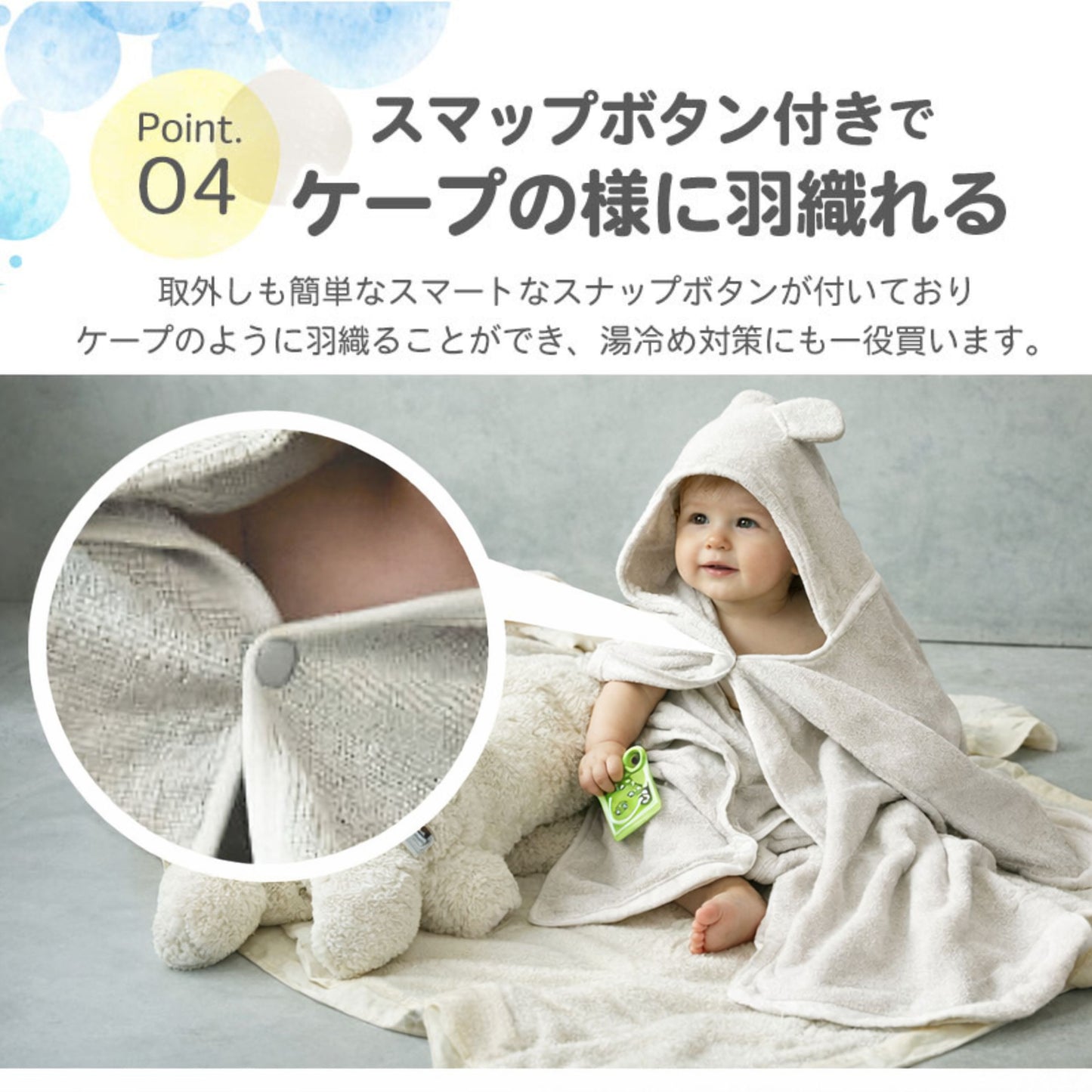 フロントボタンバスローブ