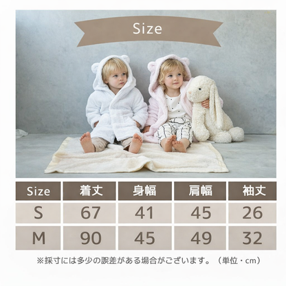 キッズ着る毛布