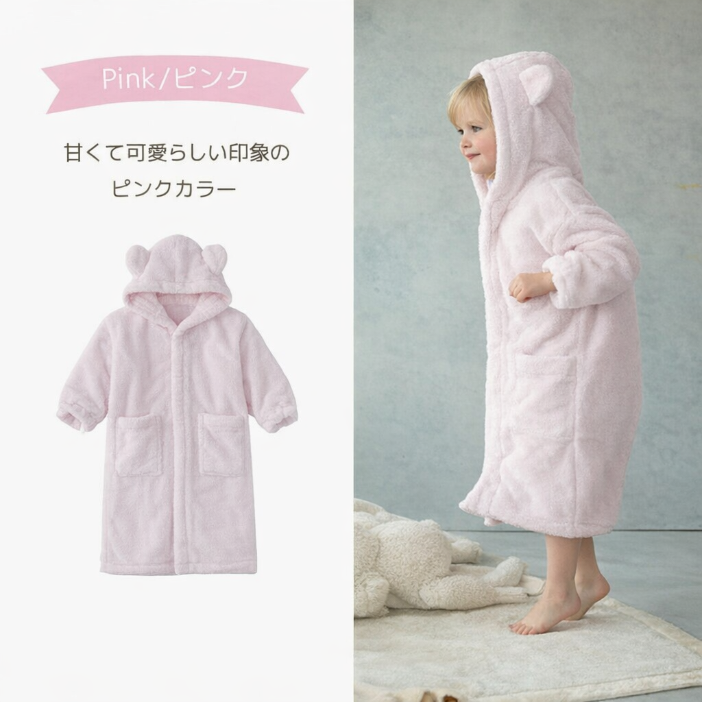 キッズ着る毛布