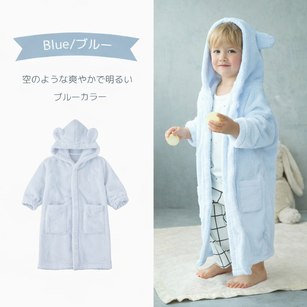 キッズ着る毛布