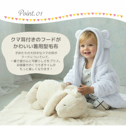 キッズ着る毛布
