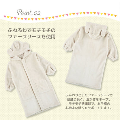 キッズ着る毛布