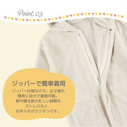 キッズ着る毛布