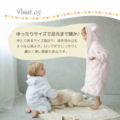 キッズ着る毛布