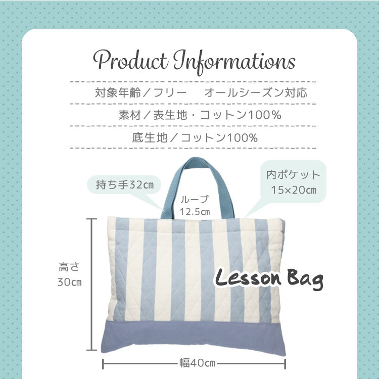 入園入学5点セット