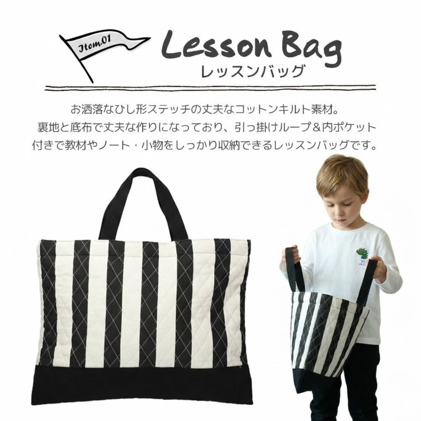 入園入学5点セット