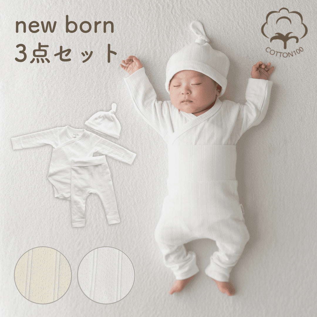 pup新生児3点セット