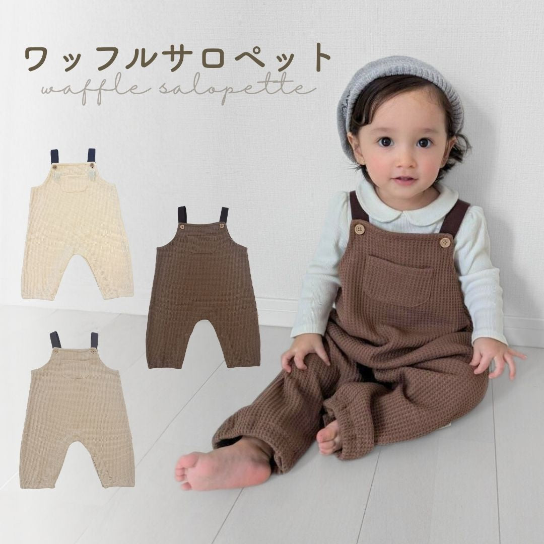 pupワッフルサロペット