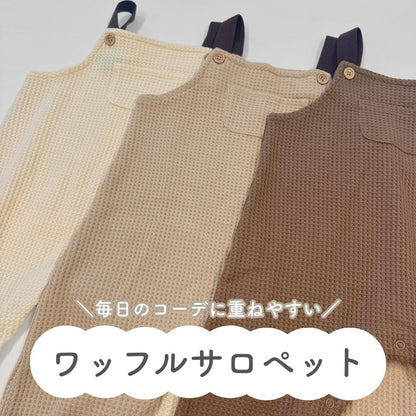 pupワッフルサロペット