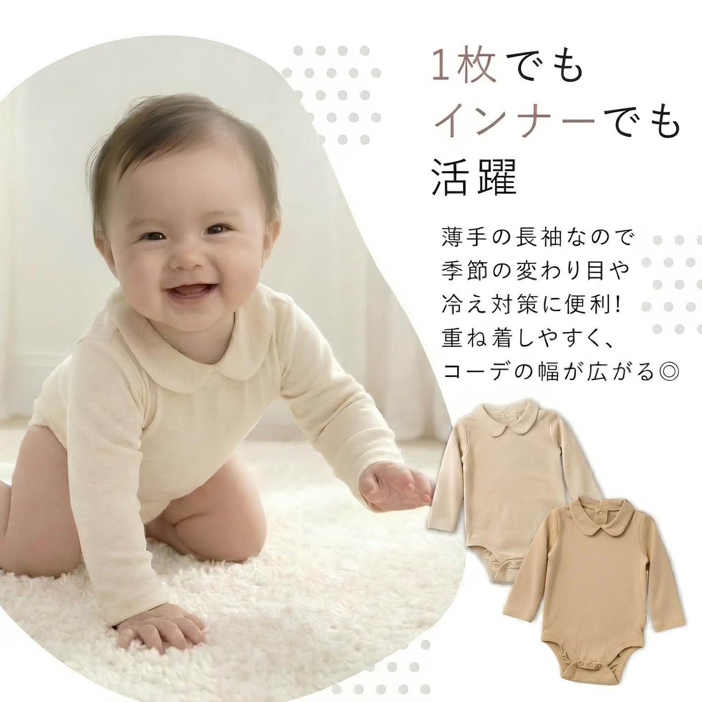 襟付きボディースーツ