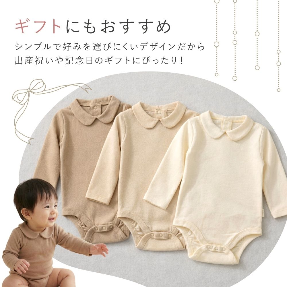 襟付きボディースーツ