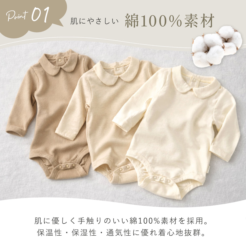 襟付きボディースーツ