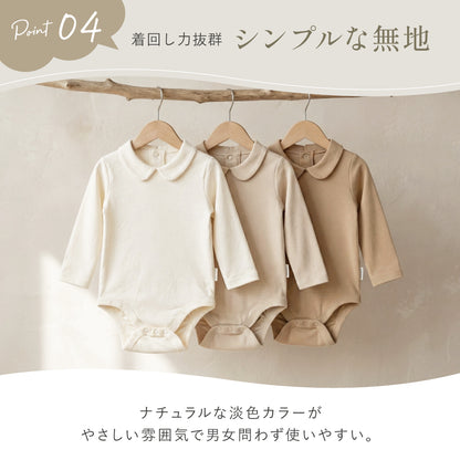 襟付きボディースーツ