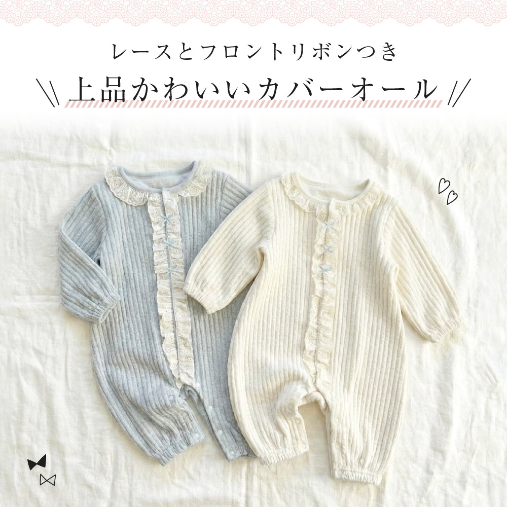 襟フロントフリルカバーオール