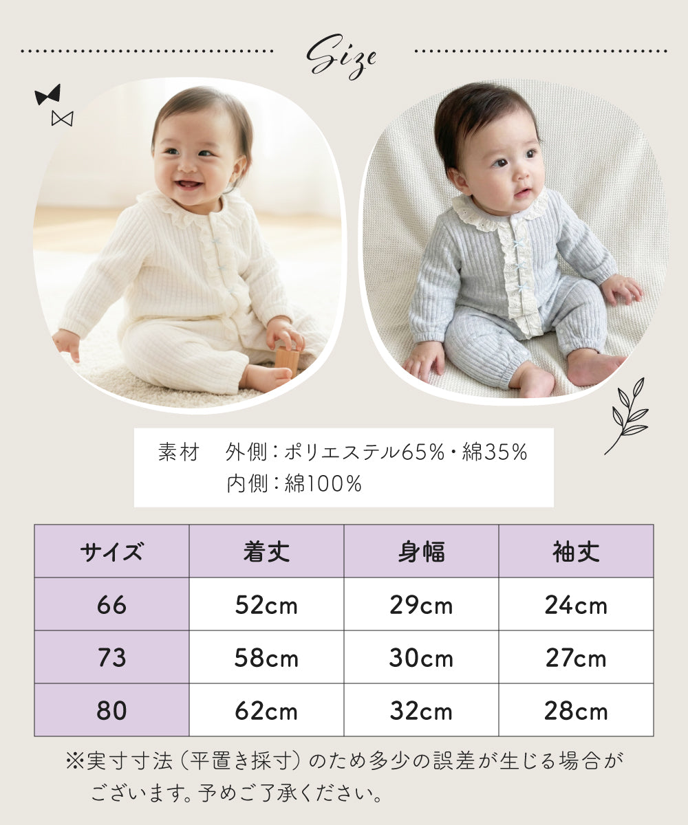 襟フロントフリルカバーオール