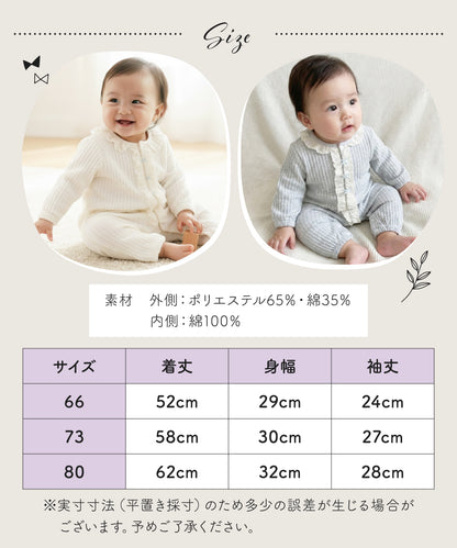 襟フロントフリルカバーオール