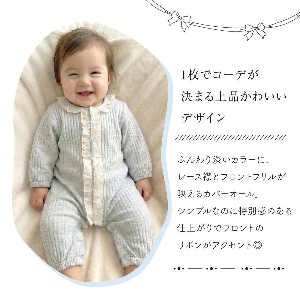 襟フロントフリルカバーオール