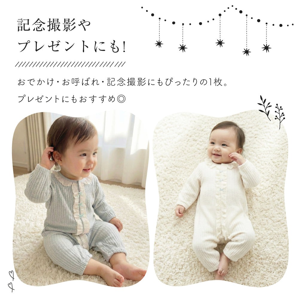 襟フロントフリルカバーオール