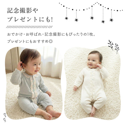 襟フロントフリルカバーオール