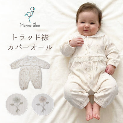 トラッド襟カバーオール