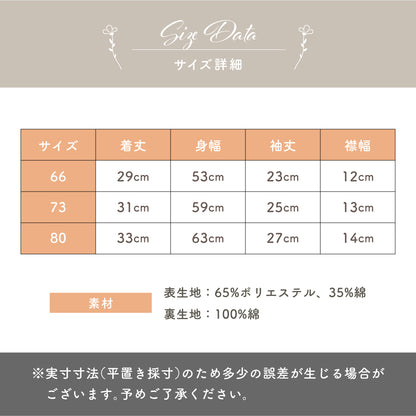 トラッド襟カバーオール