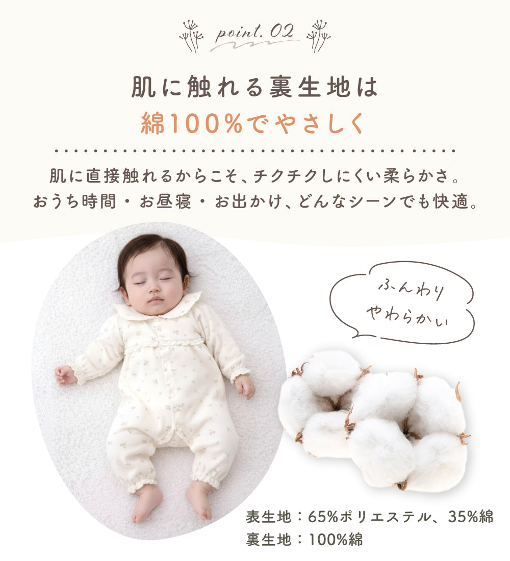 トラッド襟カバーオール