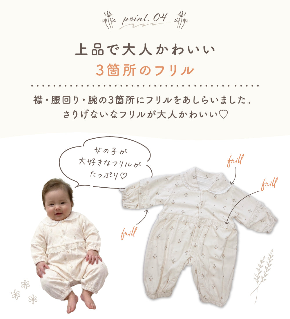 トラッド襟カバーオール