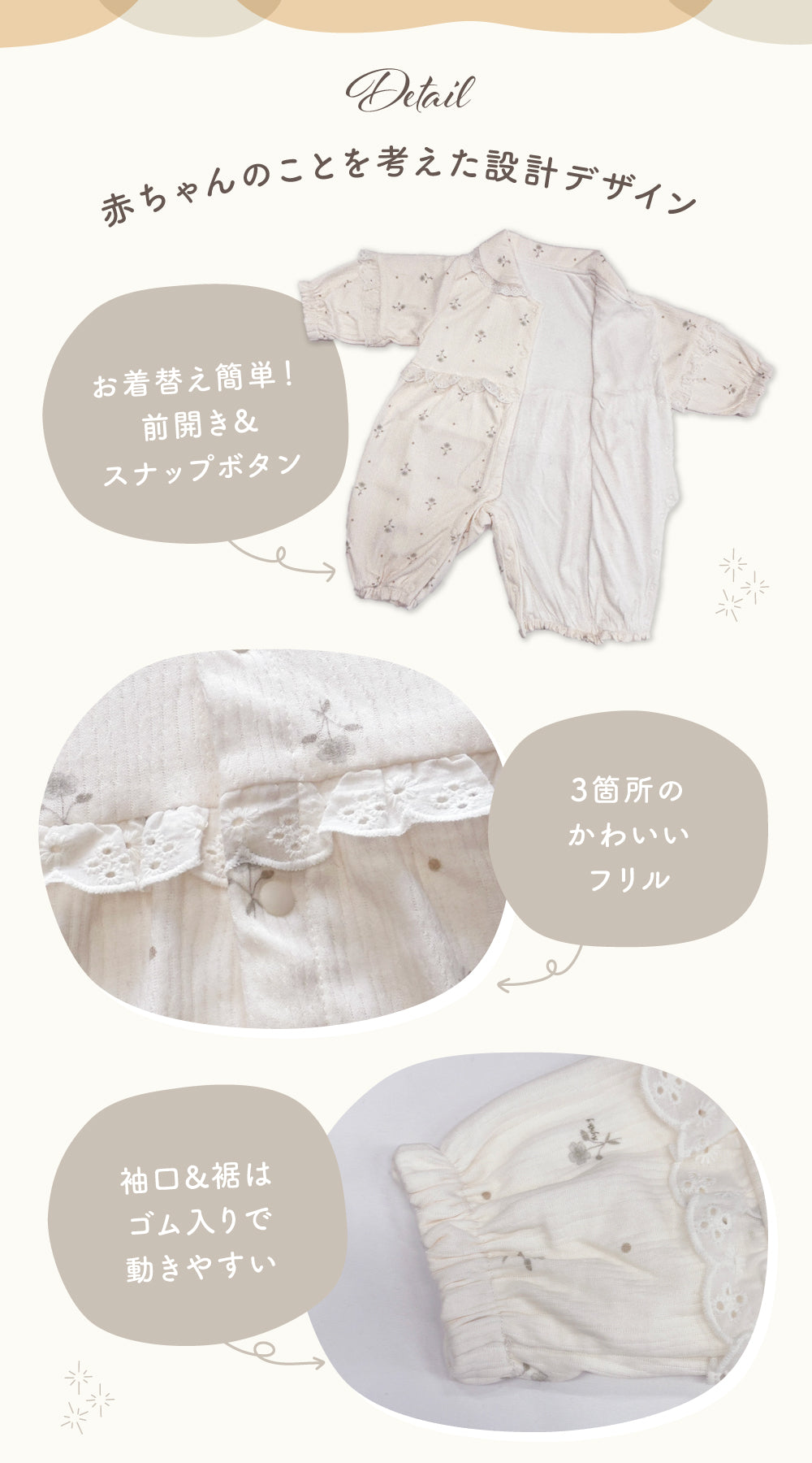 トラッド襟カバーオール