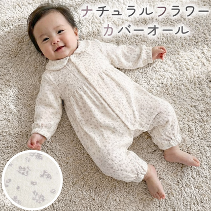 ナチュラルフラワーカバーオール