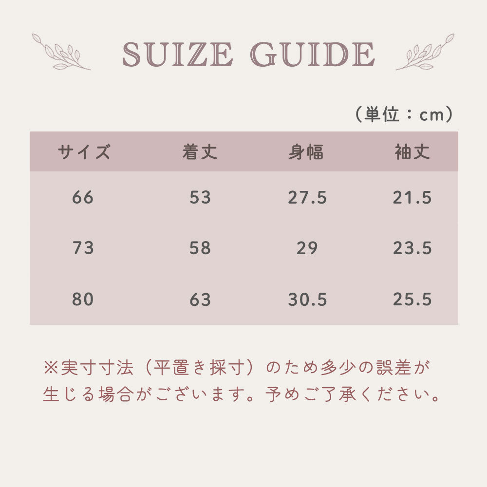 ナチュラルフラワーカバーオール