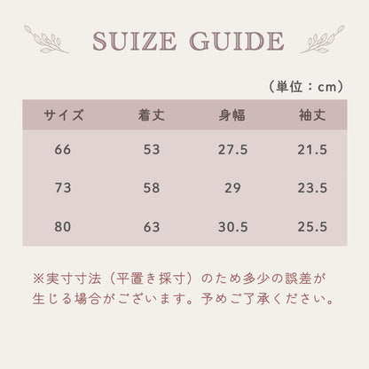 ナチュラルフラワーカバーオール