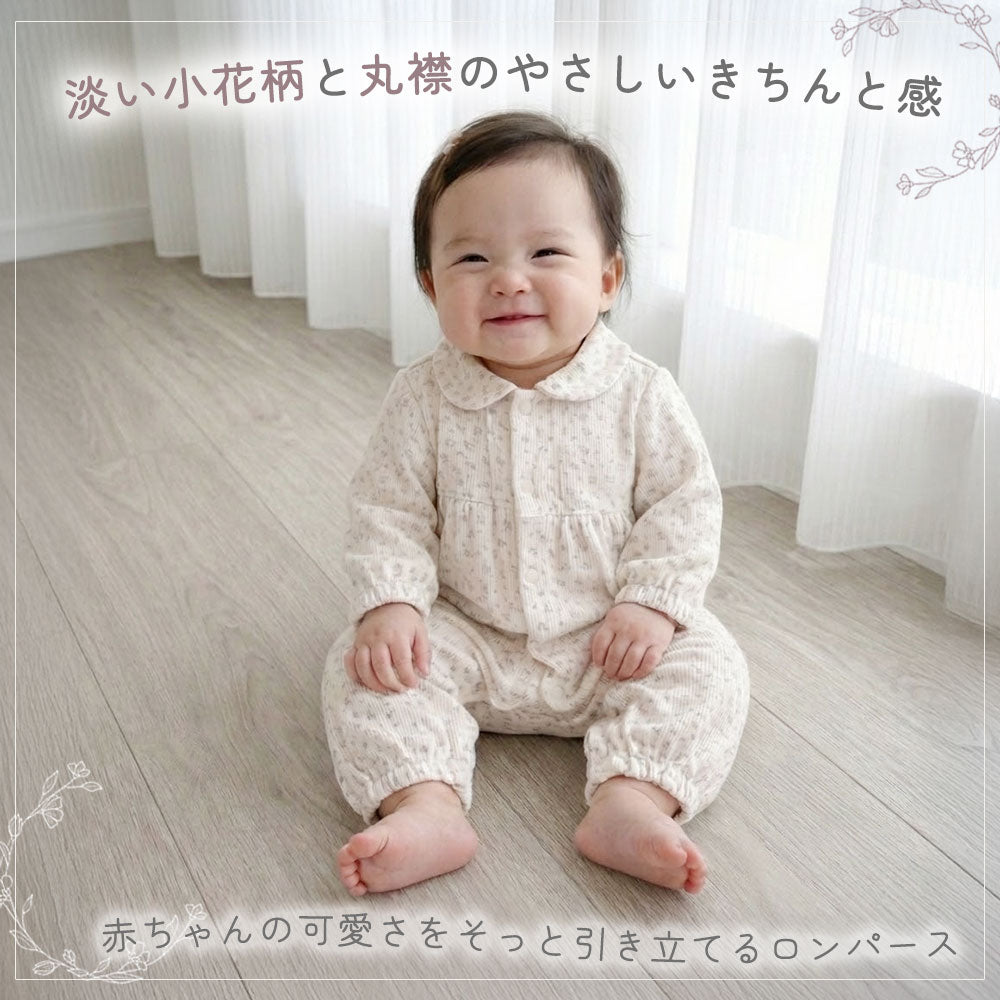 ナチュラルフラワーカバーオール