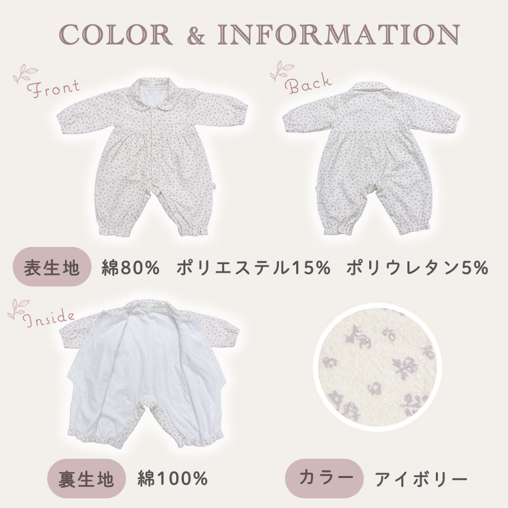 ナチュラルフラワーカバーオール