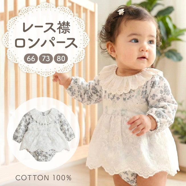 レース襟クラシカルロンパース