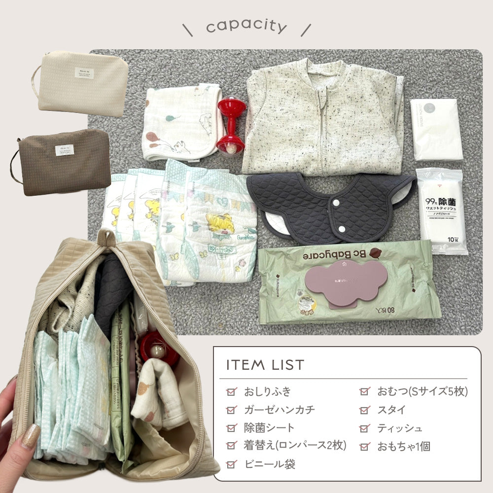 グリッド柄おむつポーチ