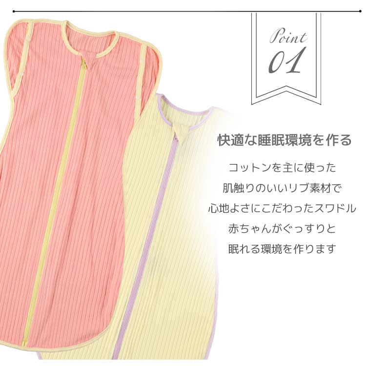 theHepStarスタイ＆スワドルギフトセット